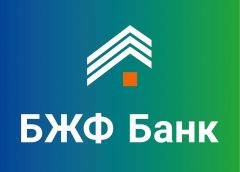 БЖФ Банк – особенности