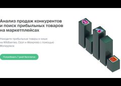 Навигация по цифровым технологиям: глубокая аналитика на торговых площадках