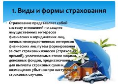 Арендатор обанкротился: покрывает ли страховка такой случай