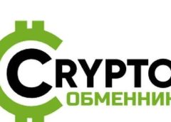 Что такое криптообменник и как выбрать лучший