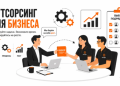 Аутсорсинг бизнес-процессов: что это, кому подходит и как выбрать партнёра